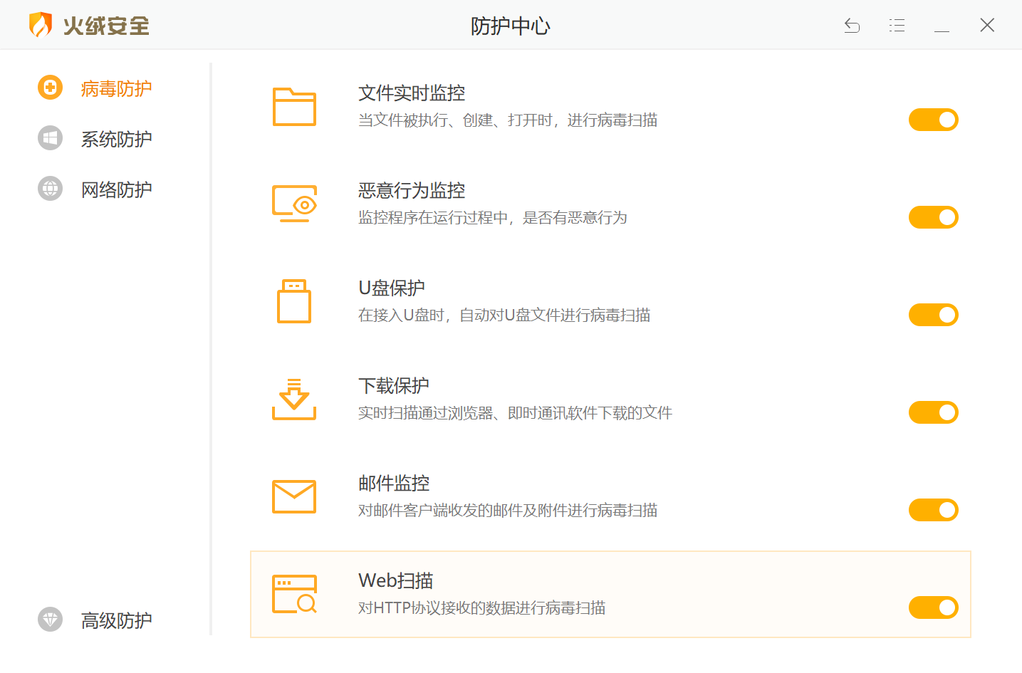 叫板騰訊，完爆360，這款殺毒軟件才是國產良心