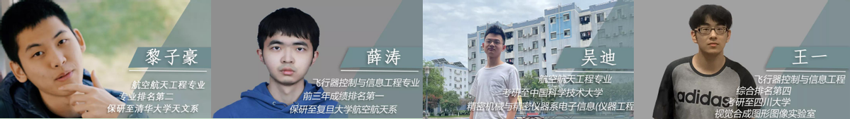 保送清北！四川“最牛”学霸寝室：收到22所名校offer，获13万奖学金！
