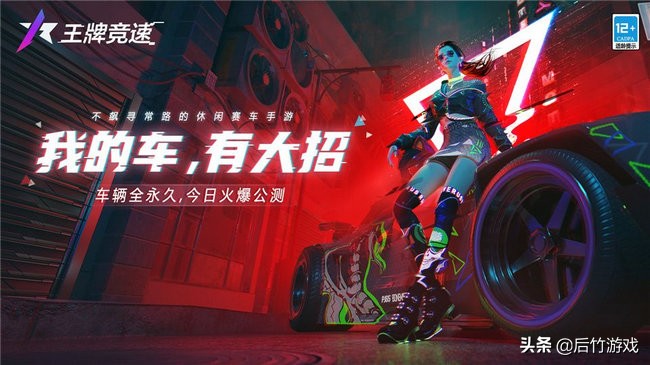 《王牌竞速》正式上线，送的多还便宜？网易口碑拯救之作