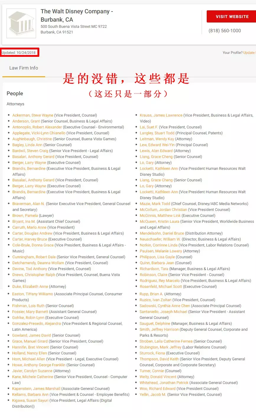 一张律师函索赔2.7亿！腾讯、任天堂、迪士尼谁是地表最强法务？