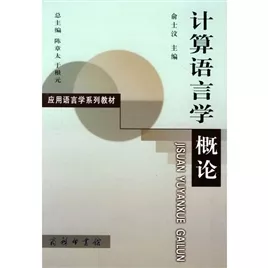 北大计算语言学家俞士汶去世，清华孙茂松献「七绝」缅怀