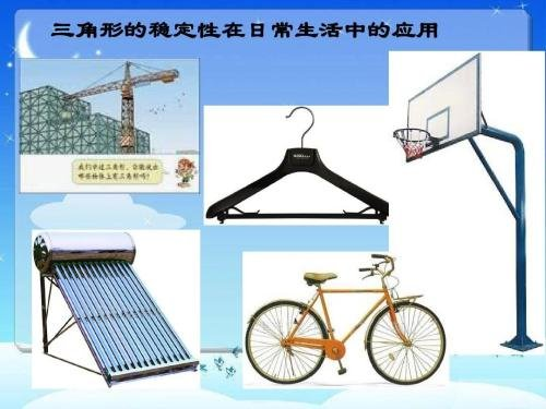 生活中的三角形生活中三角形的应用及好处详解