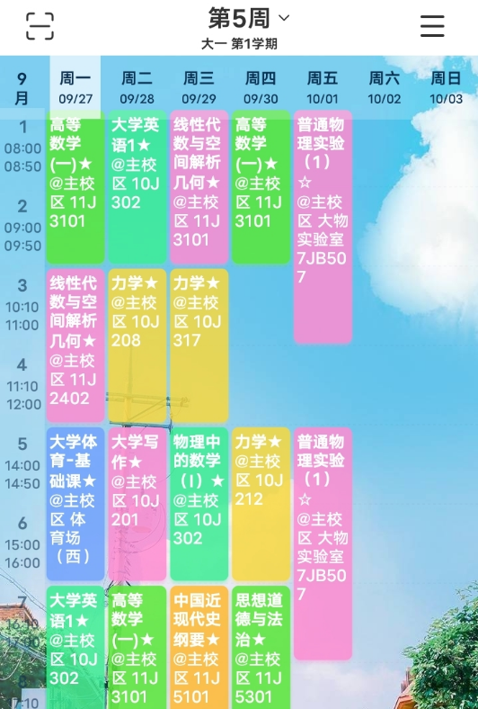 大学生课程表火了，一周被安排得明明白白，没有对比就没有伤害