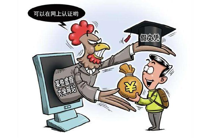 河北3所野鸡大学“以假乱真”，毕业证书如废纸，数万考生已上当