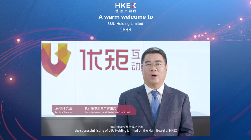 优矩互动在港挂牌上市：三个高度集中，马晓辉身价接近30亿元
