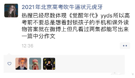 高考结束后的朋友圈，有人欢喜有人忧，看完感慨万千