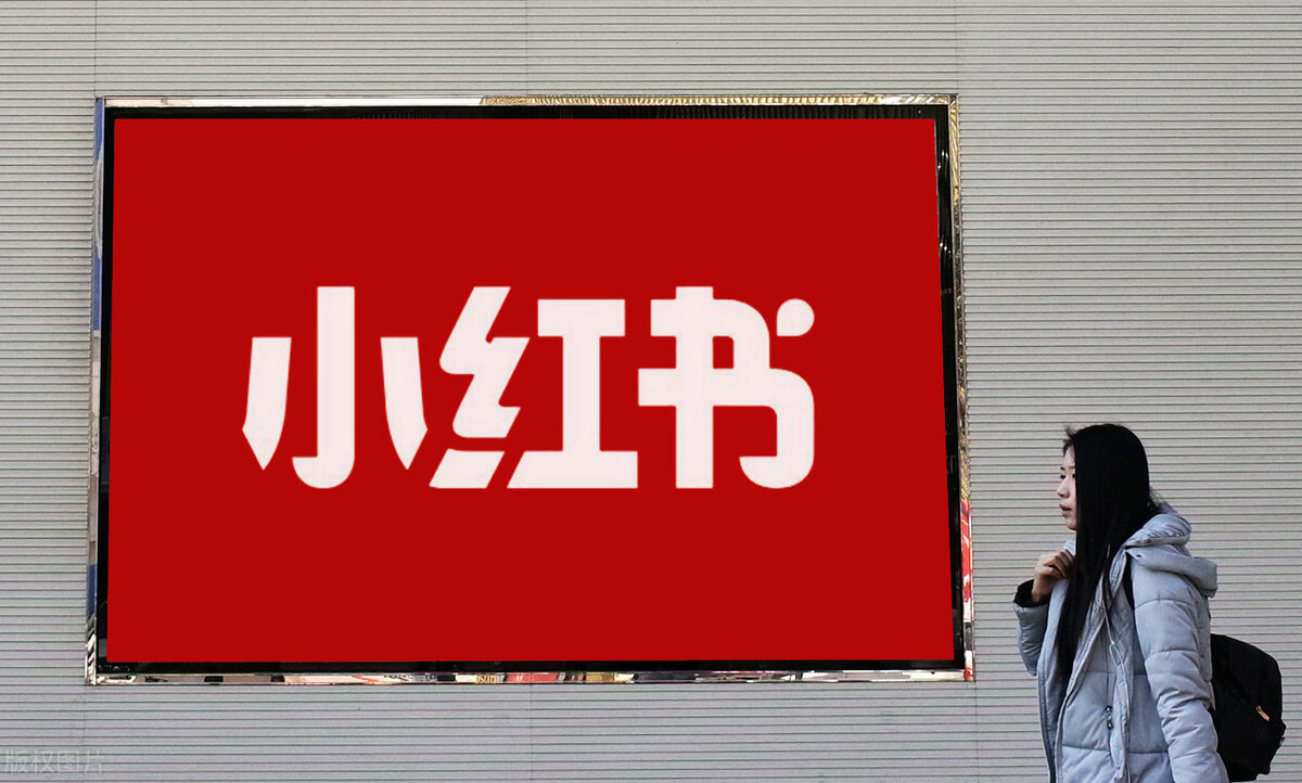 奇葩:小红书这波操作,我是真服了