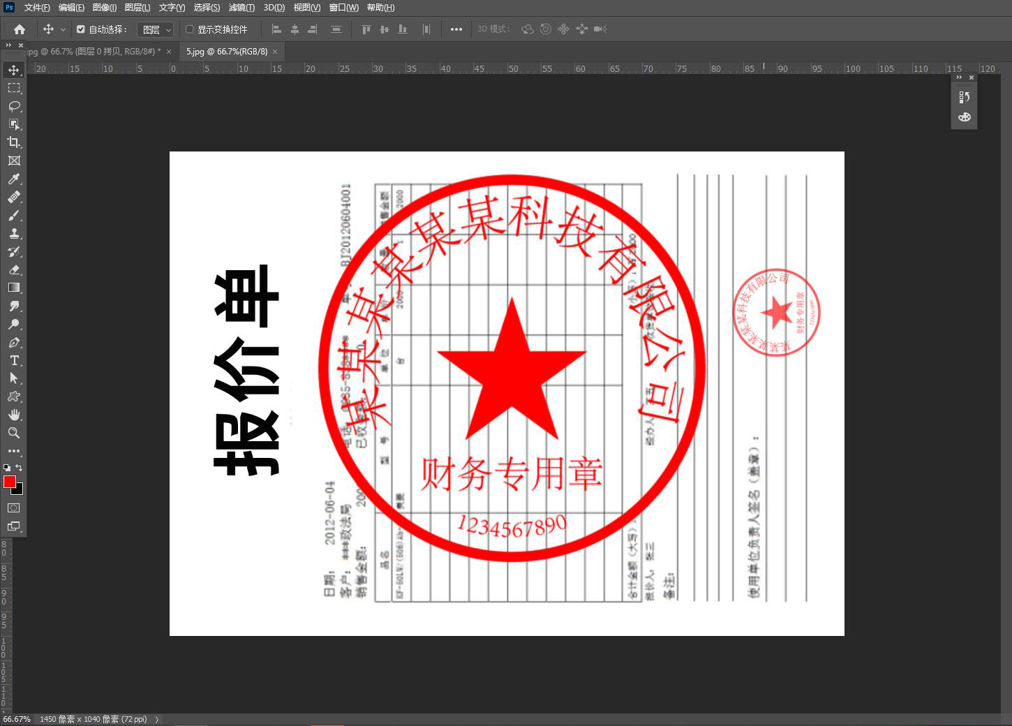 公章在a4纸上的尺寸, 章子一般多大尺寸 – GRVK