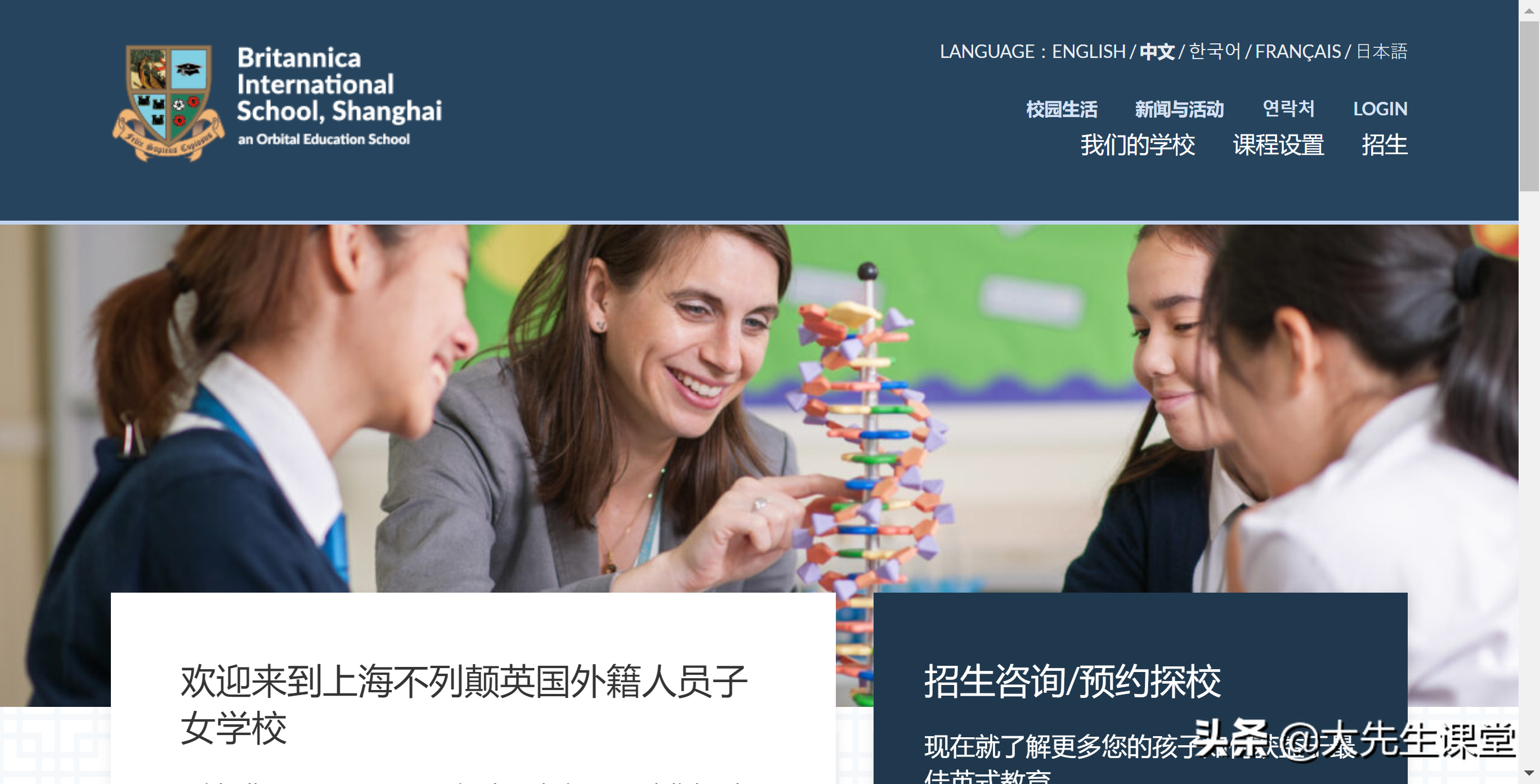 头上长草！美国北京上海十大私立学校学费大对比