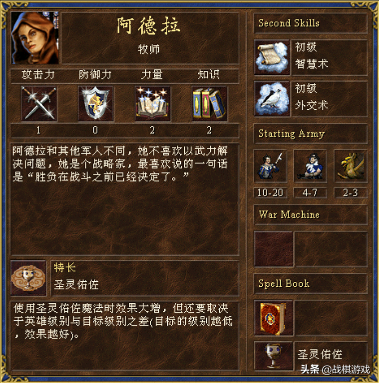 英雄无敌3技术资料水系魔法综述