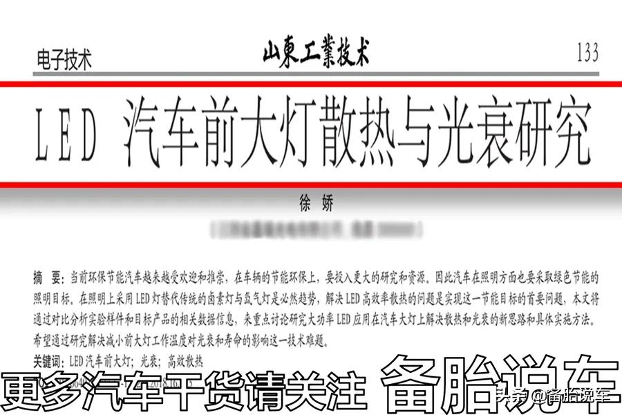 4样应该禁售的汽车改装用品,害人害己