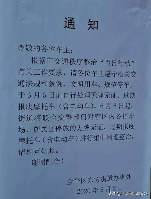 你以为小电摩停小区就安全了？谈谈汕头的摩托车之乱