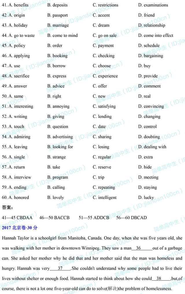 2016-18年高考英语【完形填空】真题专项训练，考前刷很有用