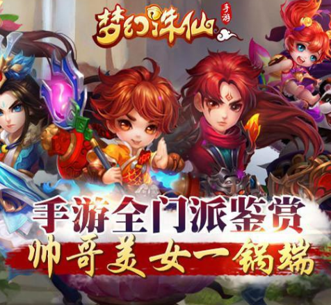 夢(mèng)幻誅仙手游：最強職業(yè)到底是誰(shuí)，青云絕對適合新手