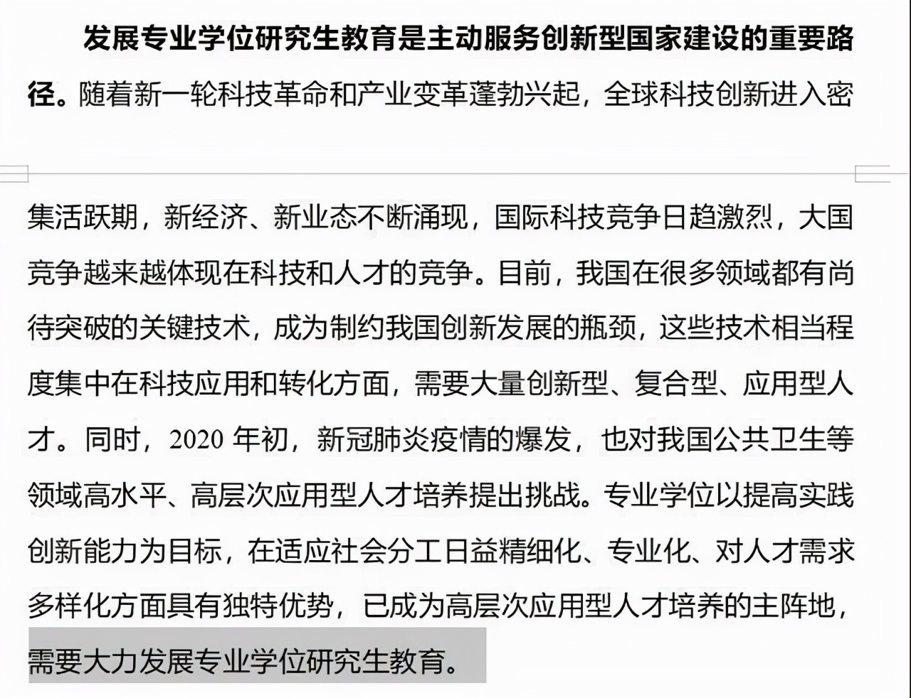 注意！千辛万苦考上这些985院校的研究生之后，竟连宿舍都没有