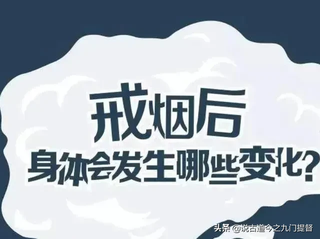 戒烟，戒酒，戒色：男人难戒烟酒，女人难戒色