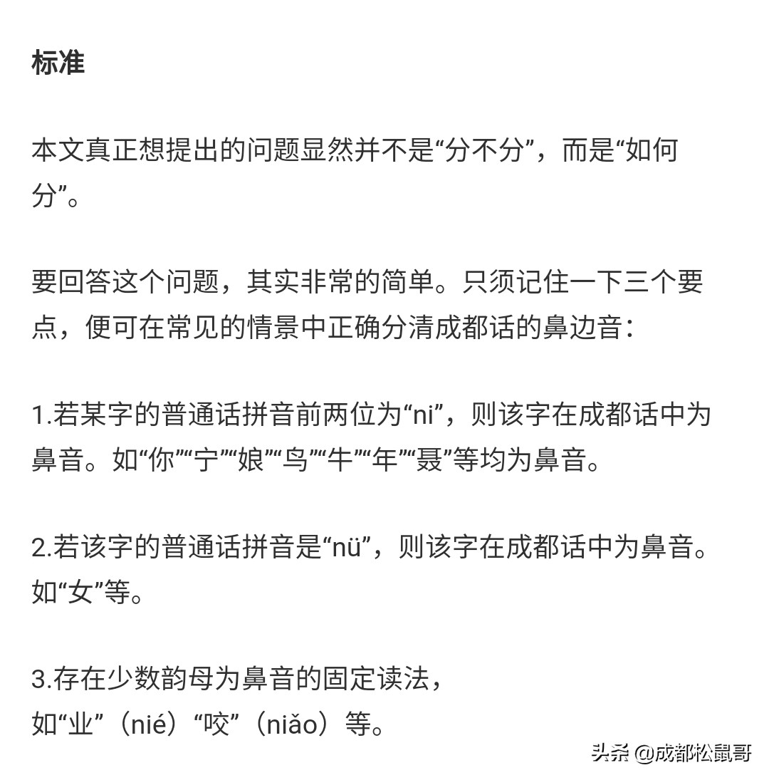 这是一份送给外地朋友的成都方言指南，最潮成都话
