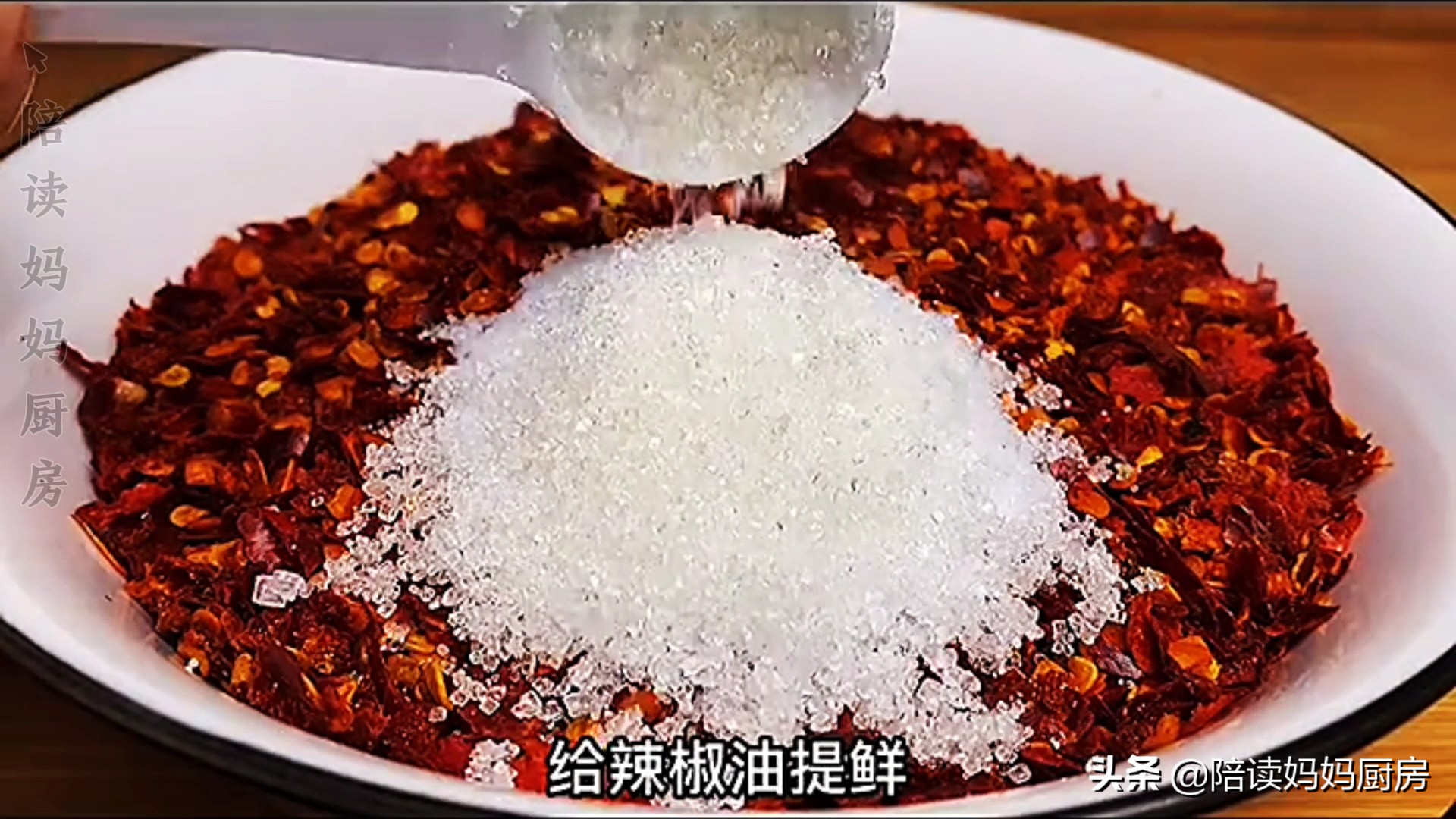做辣椒油直接把油泼在干辣椒上你就错了，大厨教你一招，又香又辣