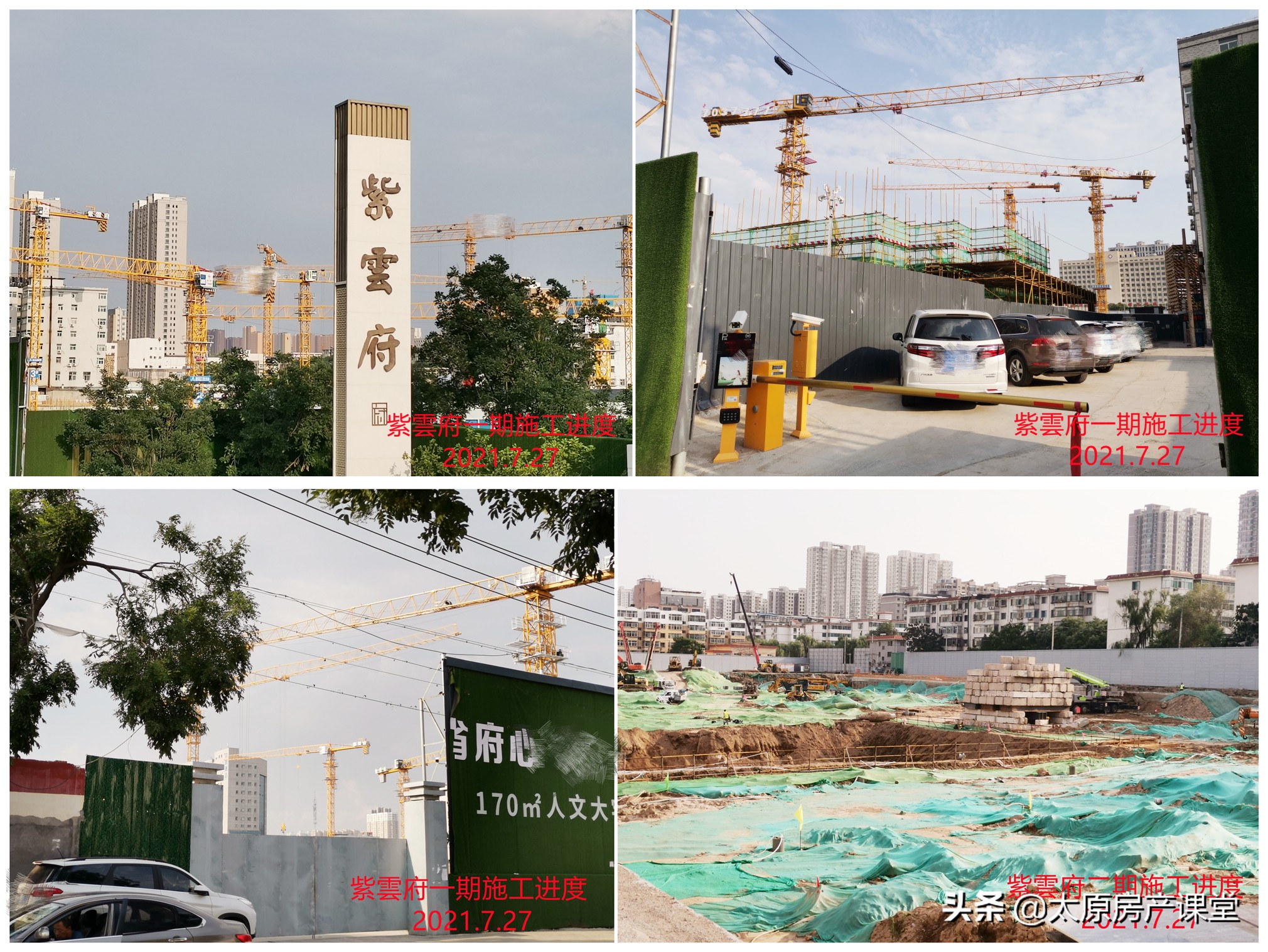 太原市心二虎，融创中心和紫雲府，你怎么选？