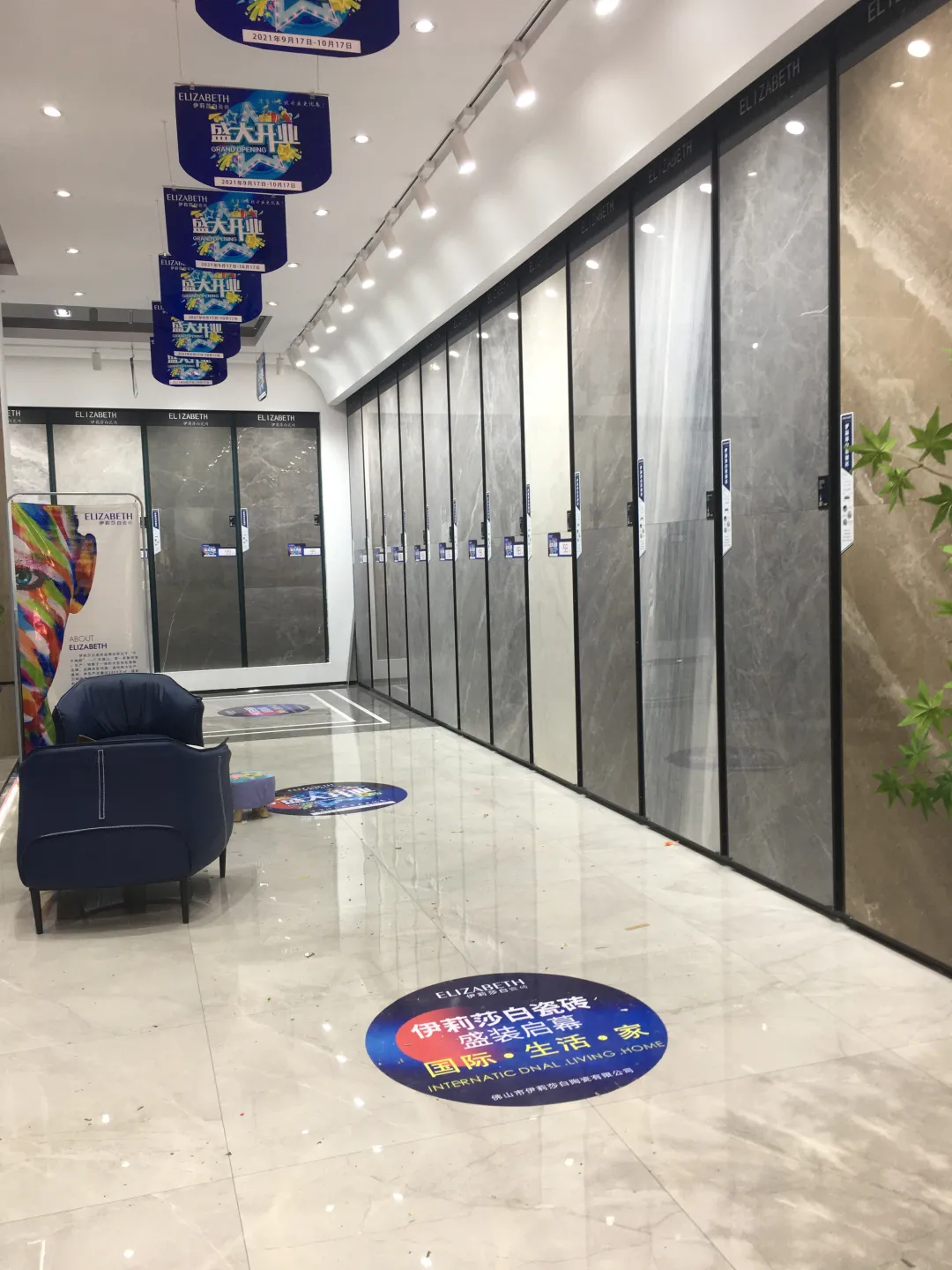 开业 | 再圈一城,再添一店!祝贺伊莉莎白瓷砖临泉现代馆盛大开业