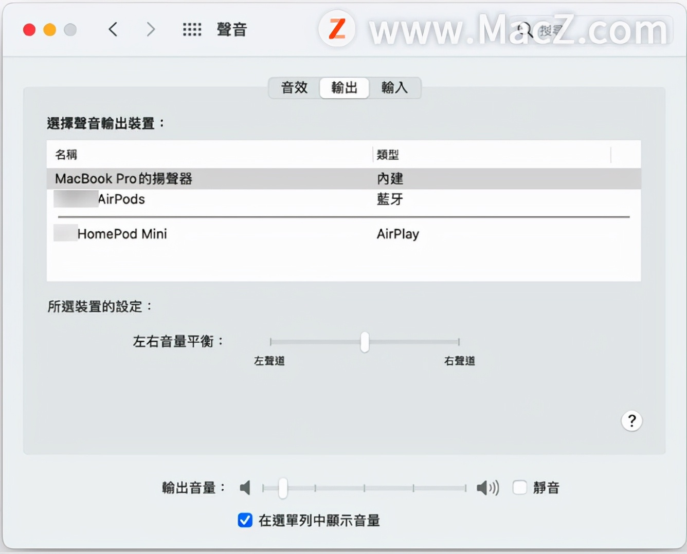 苹果电脑放不出声音怎么回事（3种方法解决没声音的问题）