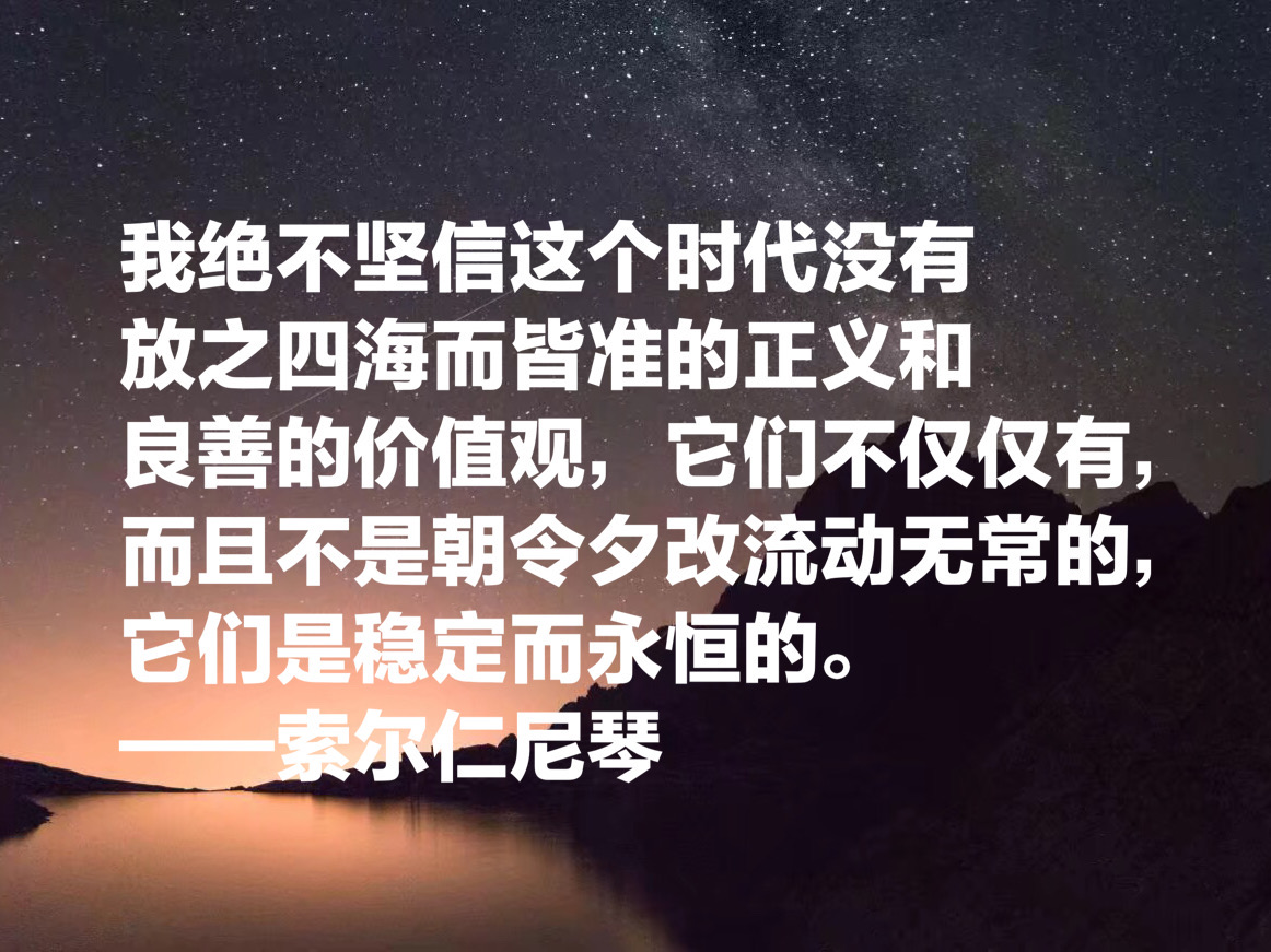 他被称为“俄罗斯的良心”，索尔仁尼琴这十句名言，句句引人深思