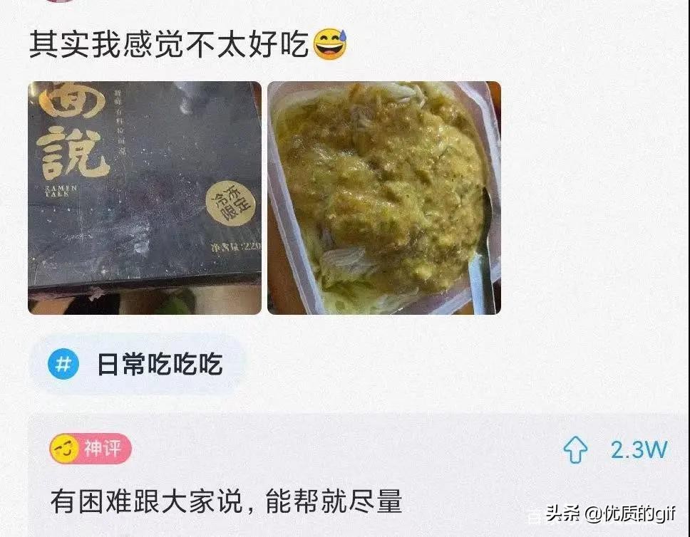 神回复：​友友们，分手了，一人说一句安慰我的话