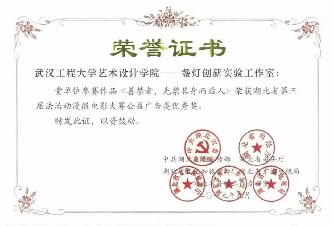 坐拥第一、手握冠军！湖北这所大学就是拿奖最频繁的高校之一