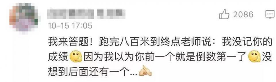 大学体测是什么体验？网友：人间疾苦，拼了命也没法做到及格