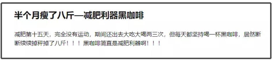 鹿晗最爱的黑咖啡是减肥神器吗？这6种饮料，减肥也能喝