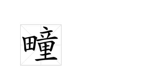 安徽合肥：从“撮”到“疃”，这些地名你读对了吗？
