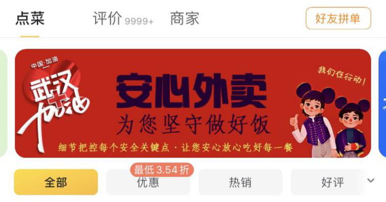 特殊时期外卖订单增长近100%，这家餐企如何巧借平台逆势增长？