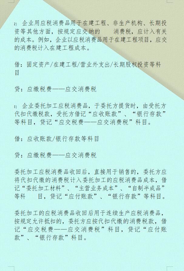月薪2万的“鬼才”会计王姐：把18种税的分录总结成22页纸，厉害