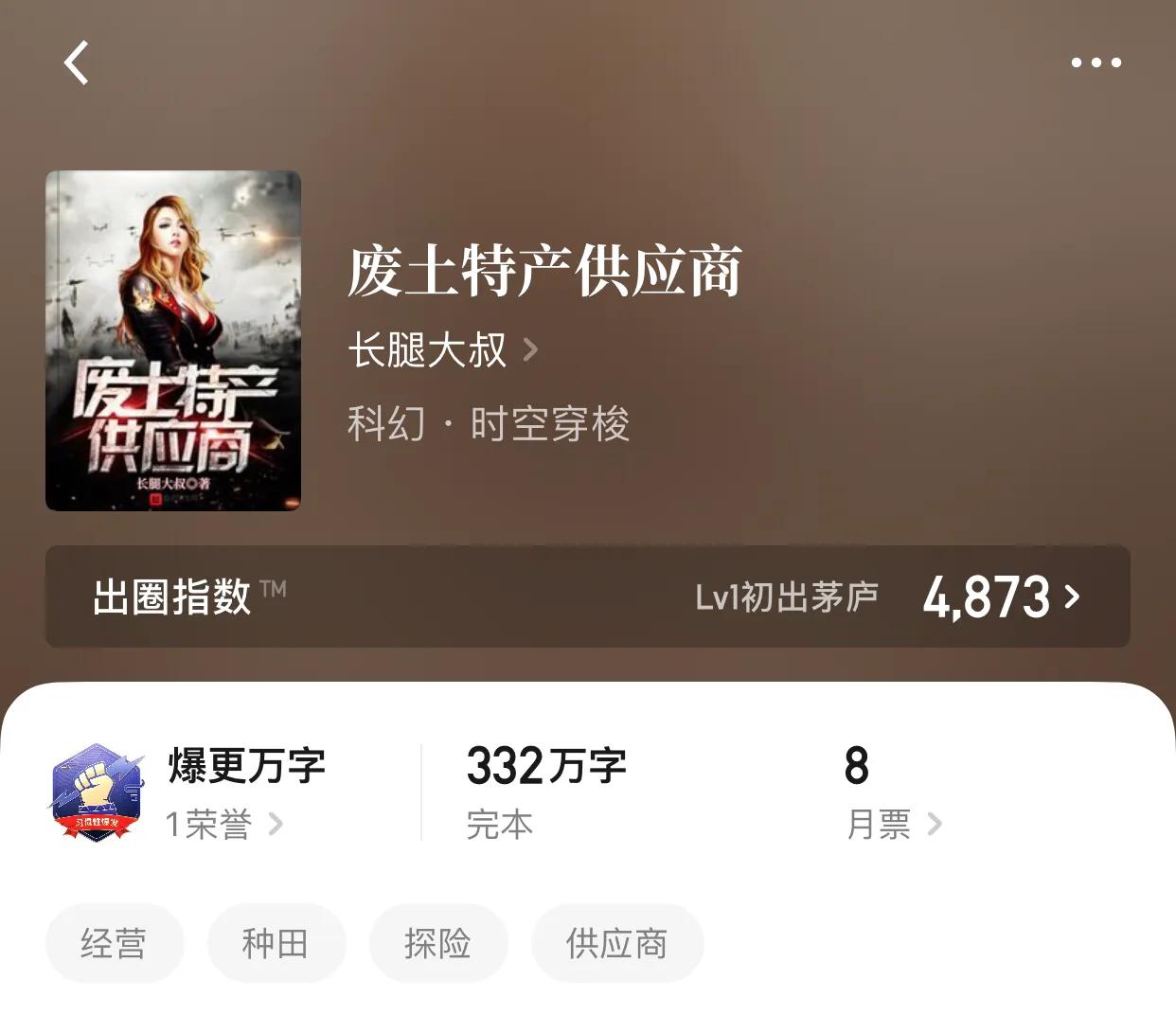 八本探险小说，古墓，异界，穿越，不同的世界不一样的寻找