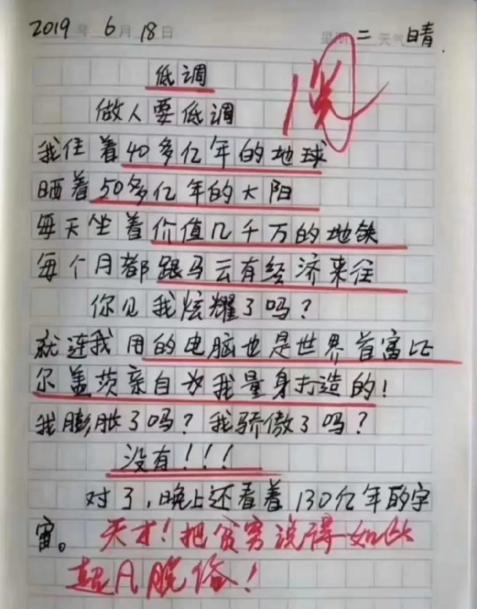 “打败你的不是天真，是天真热”小学生作文火了，网友自叹不如