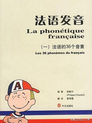 零基础、不报班，能学好法语吗？