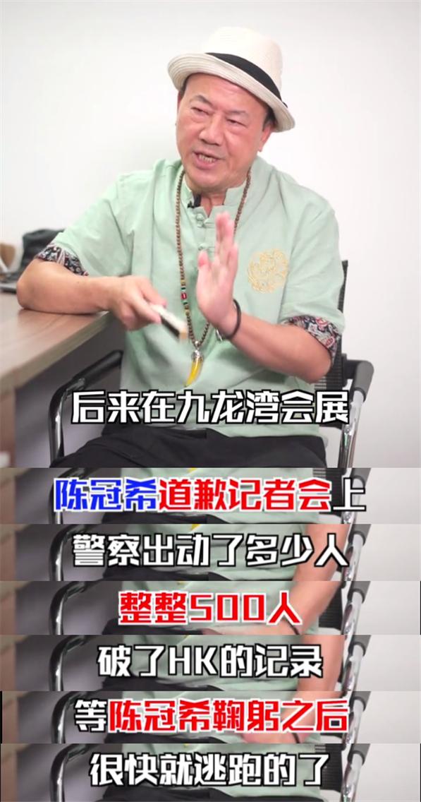 陈冠希事件内幕被曝：道歉会后被人“塞”进后备箱，迅速逃往国外