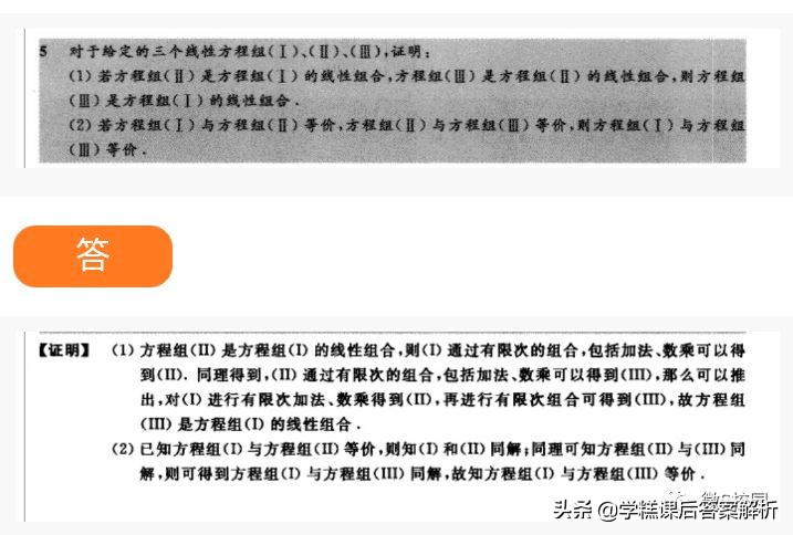 经济数学—线性代数第二版课后习题答案