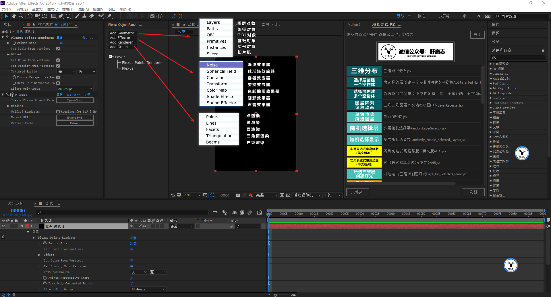 （图文+视频）AE野教程：Plexus入门案例粒子科技小球制作方法