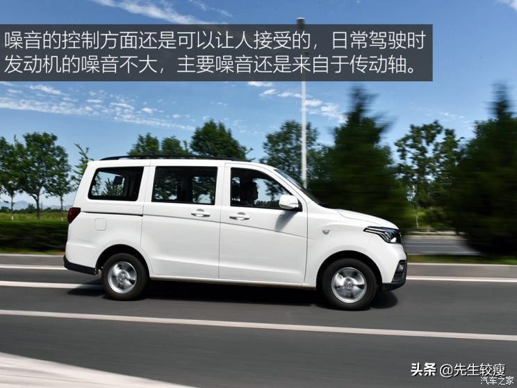 简单实用的多面手 试驾长安凯程欧诺S