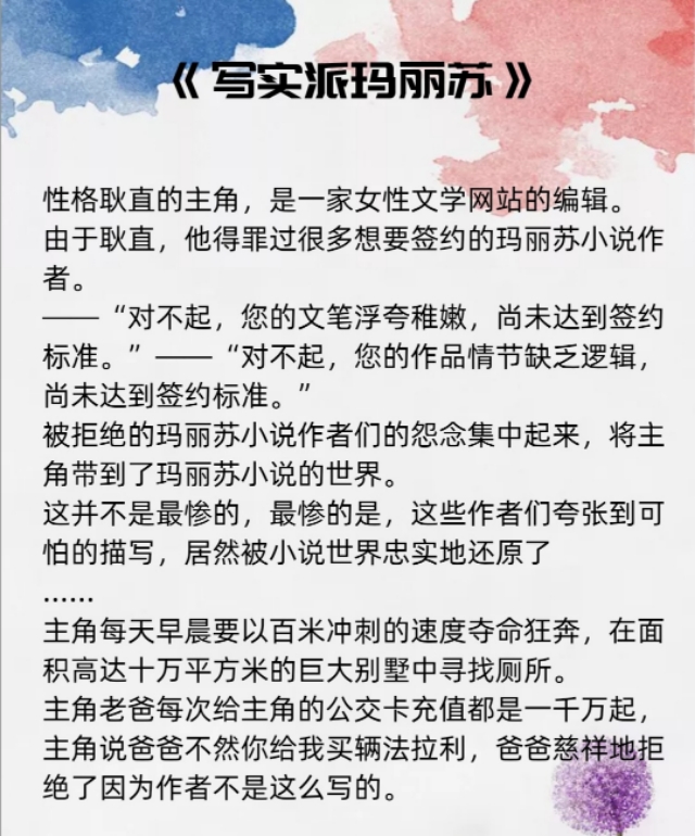 【沙雕文合集（上）｜纯爱】生活不易全靠演技，多点沙雕少点叹气