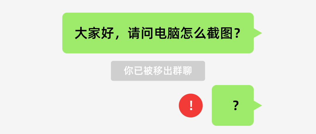 再问拉黑！这些电脑办公常识，是个职场人就该知道