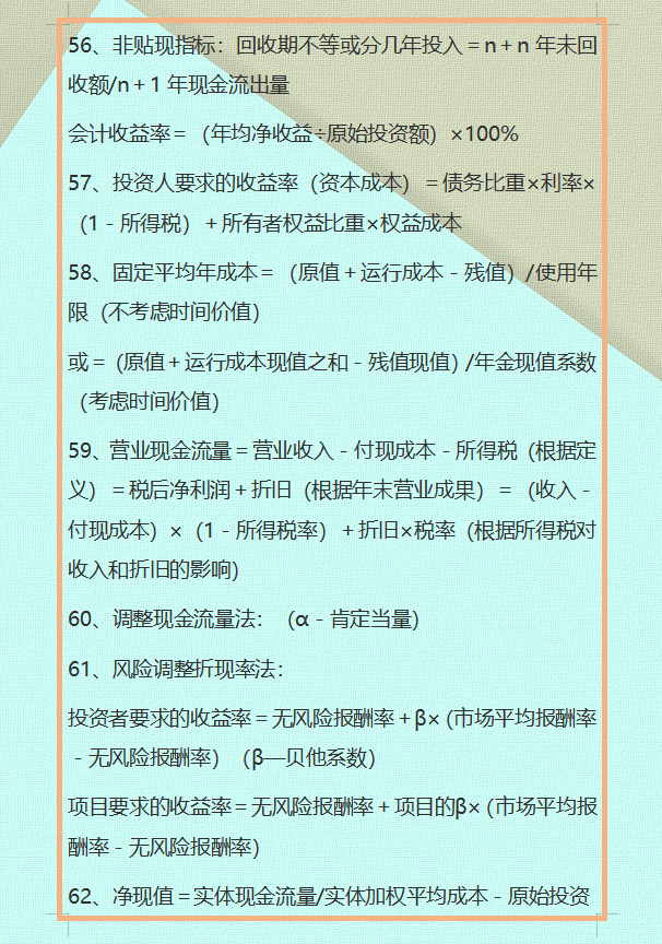 “奇才”会计张姐：按分类把财务管理汇总成110个公式，真心好用