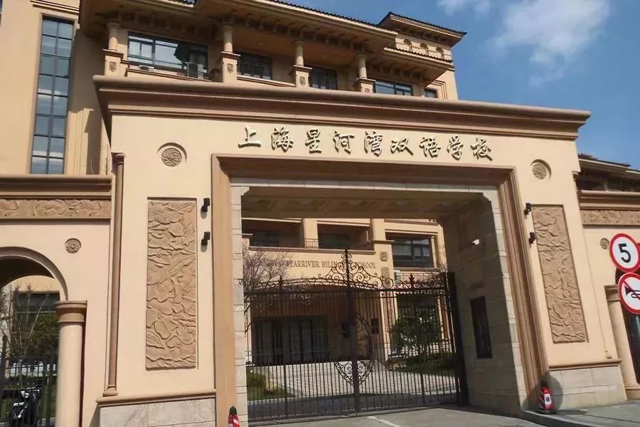 原上海中学校长办学！上海这所双语学校不简单！仅8年发展迅速！