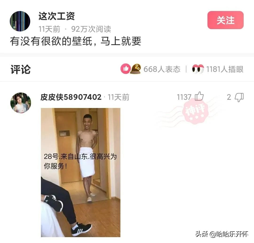 神评爆笑合集：一句话证明你看过《西游记》，字越少越好