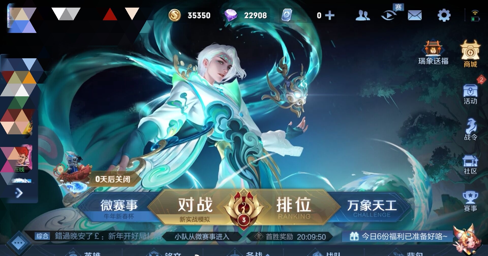 充值系统出现大bug，玩家点券清零，官方再度沦陷