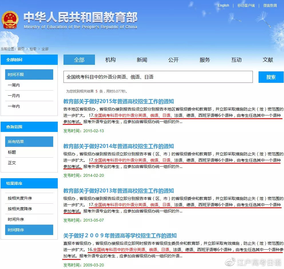 一文看完！高考日语相关政策详解及答疑汇总