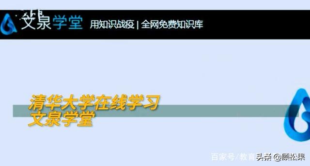 史上最全的免费学习平台整理，大学生停课不停学