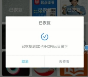 如何找回彻底删除的图片？大概有两种恢复数据的方式