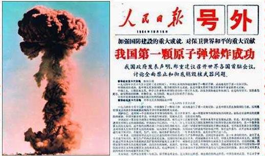 世界上拥有核武器的九大强国